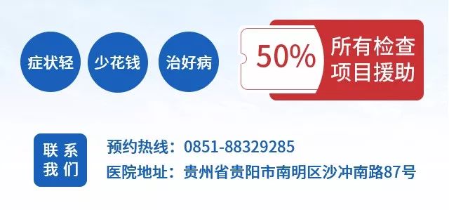 遵义患者有福了！端午期间江苏银屑病专项检查援助50%，机不可失！